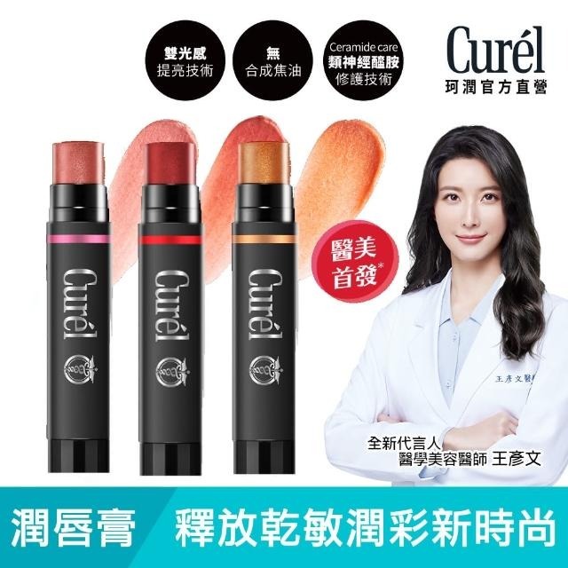 Curel珂潤 敏感肌保濕滋潤 有色潤唇膏 粉色 4.2g [#SQ25122302]