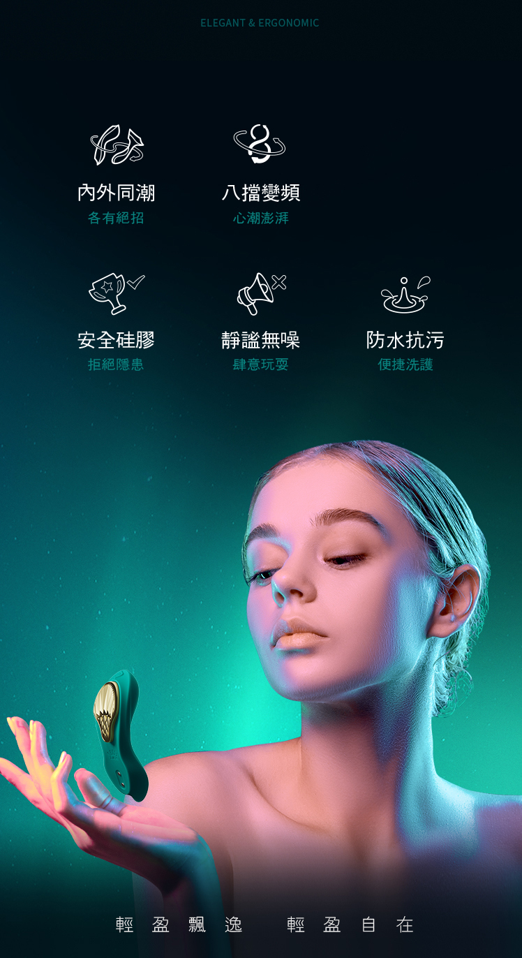 ZALO,ZALO AYA,ZALO 按摩棒,穿戴按摩器,穿戴按摩棒,震動按摩器,震動按摩棒,高潮按摩棒,陰蒂按摩棒,情趣用品,情趣玩具,成人玩具,成人用品