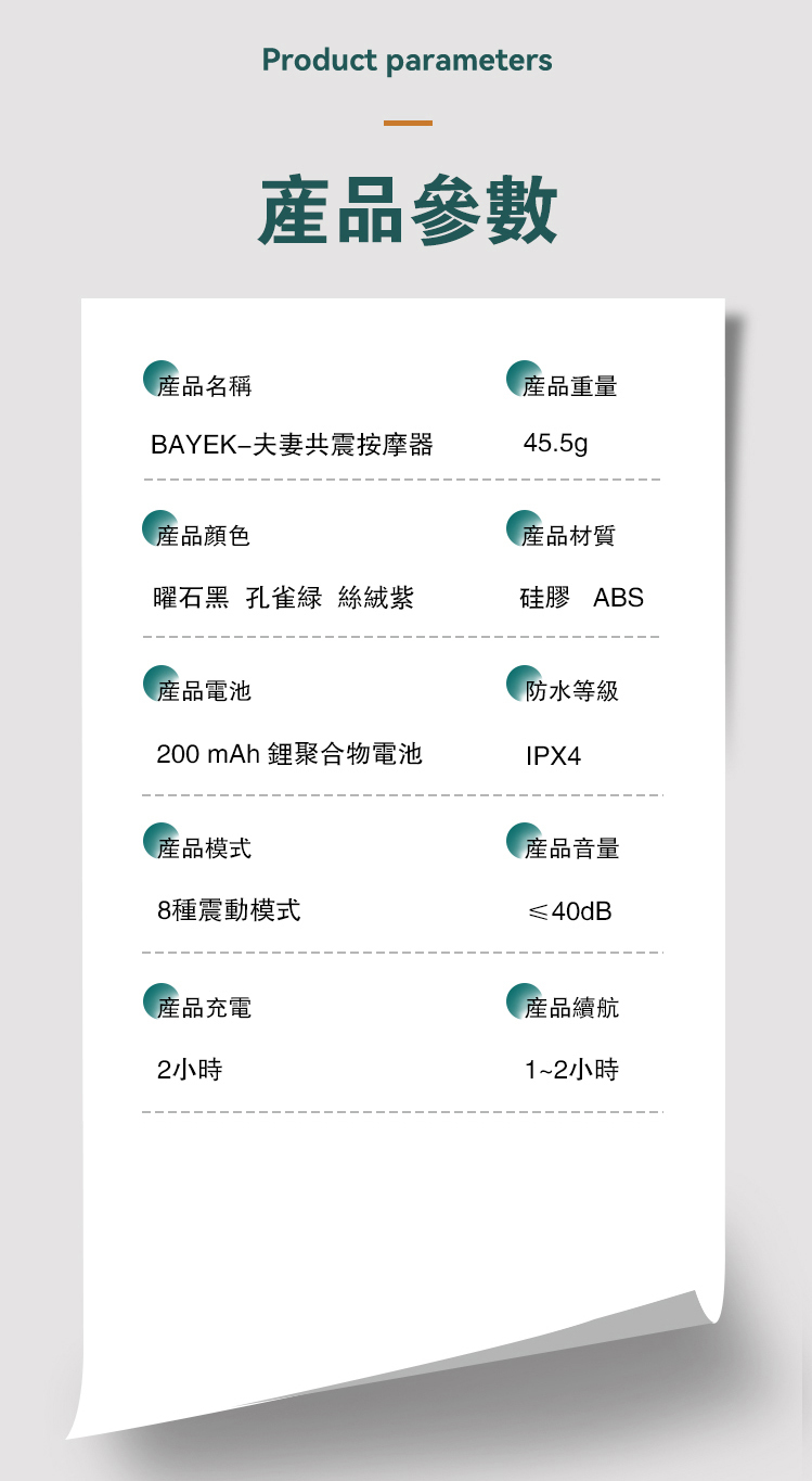 ZALO,ZALO BAYEK,ZALO 按摩棒,雙人共震器,伴侶共震器,情侶共震器,陰莖環,震動環,震動陰莖環,情趣用品,情趣玩具,成人玩具,成人用品