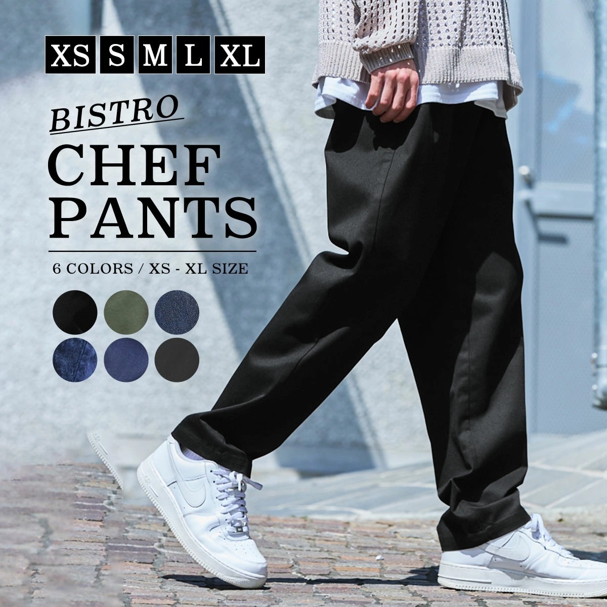 日本 Soyous Chef Pants