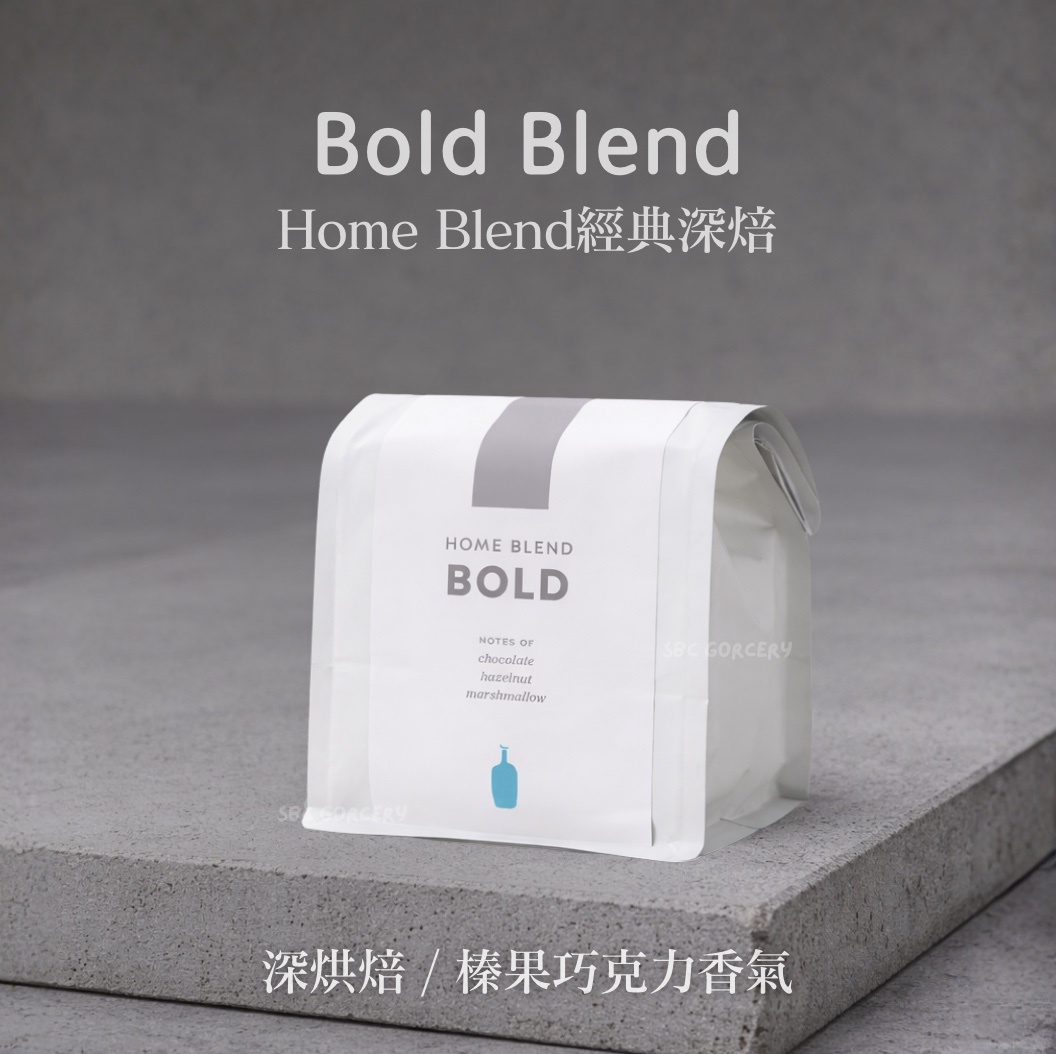 【即將抵台】𝗕𝗹𝘂𝗲 𝗕𝗼𝘁𝘁𝗹𝗲 Bold Blend咖啡豆