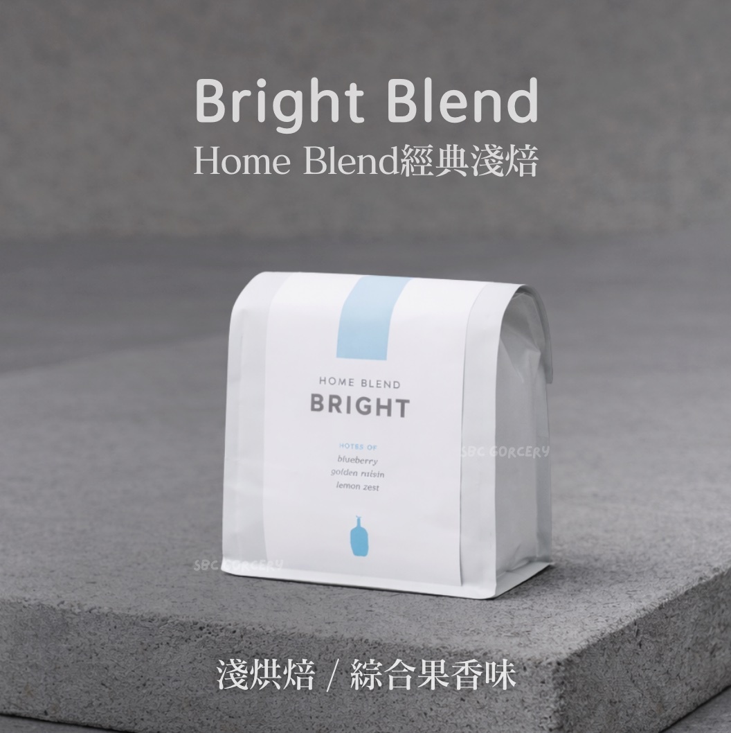 【即將抵台】𝗕𝗹𝘂𝗲 𝗕𝗼𝘁𝘁𝗹𝗲 Bright Blend咖啡豆