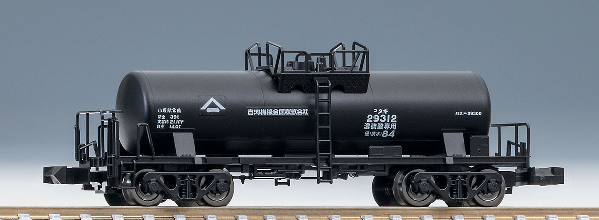 Tomix 8761 N規 私有貨車 タキ29300形（前期型・古河機械金属タイプ）