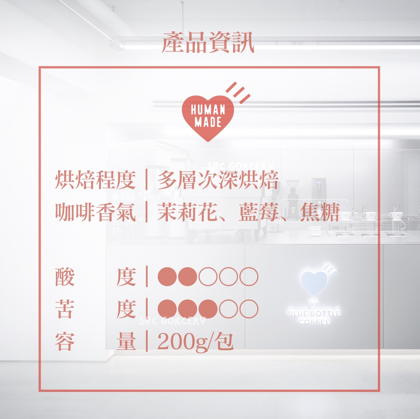 【24H出貨】𝗕𝗹𝘂𝗲 𝗕𝗼𝘁𝘁𝗹𝗲 Future Blend咖啡豆