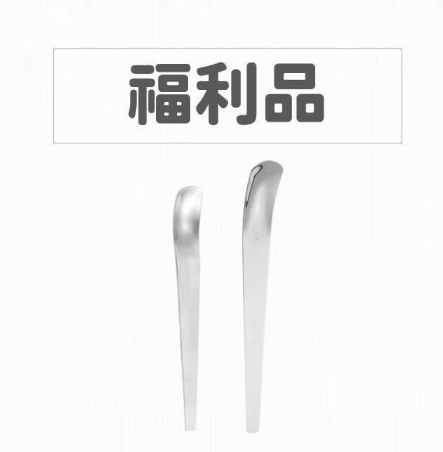 【福利品】平刀面甜點專用勺組_平刀面設計好切食