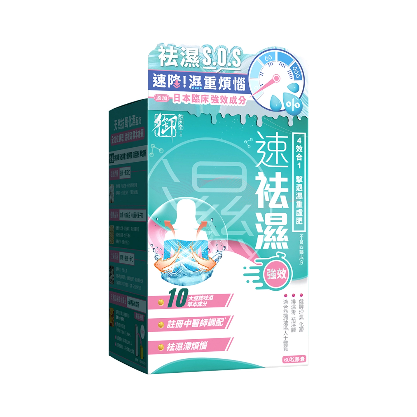 Royal Medic Dampness Rapid Relief 60 Capsules