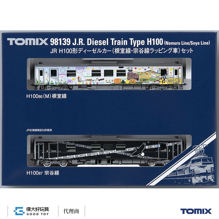 TOMIX 98139 柴聯車JR H100形(根室線・宗谷線彩繪車) (2輛)