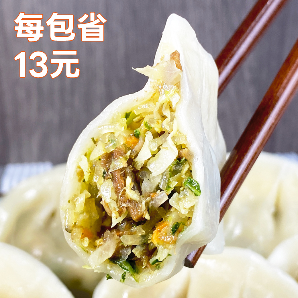 招牌青蔬水餃(純素) / 12件組