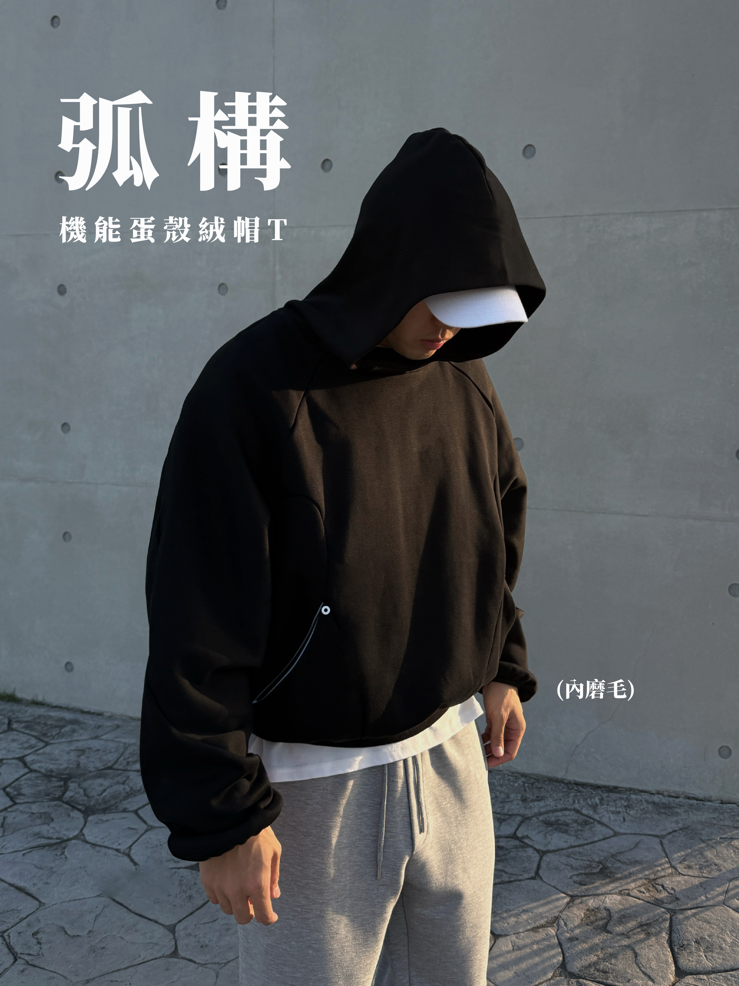 [1atm] 弧構-機能蛋殼絨帽T