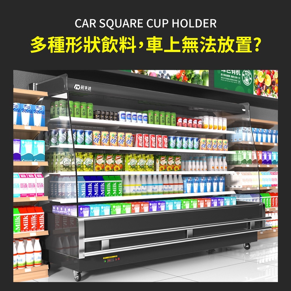 車用方形水杯架【CY0150】