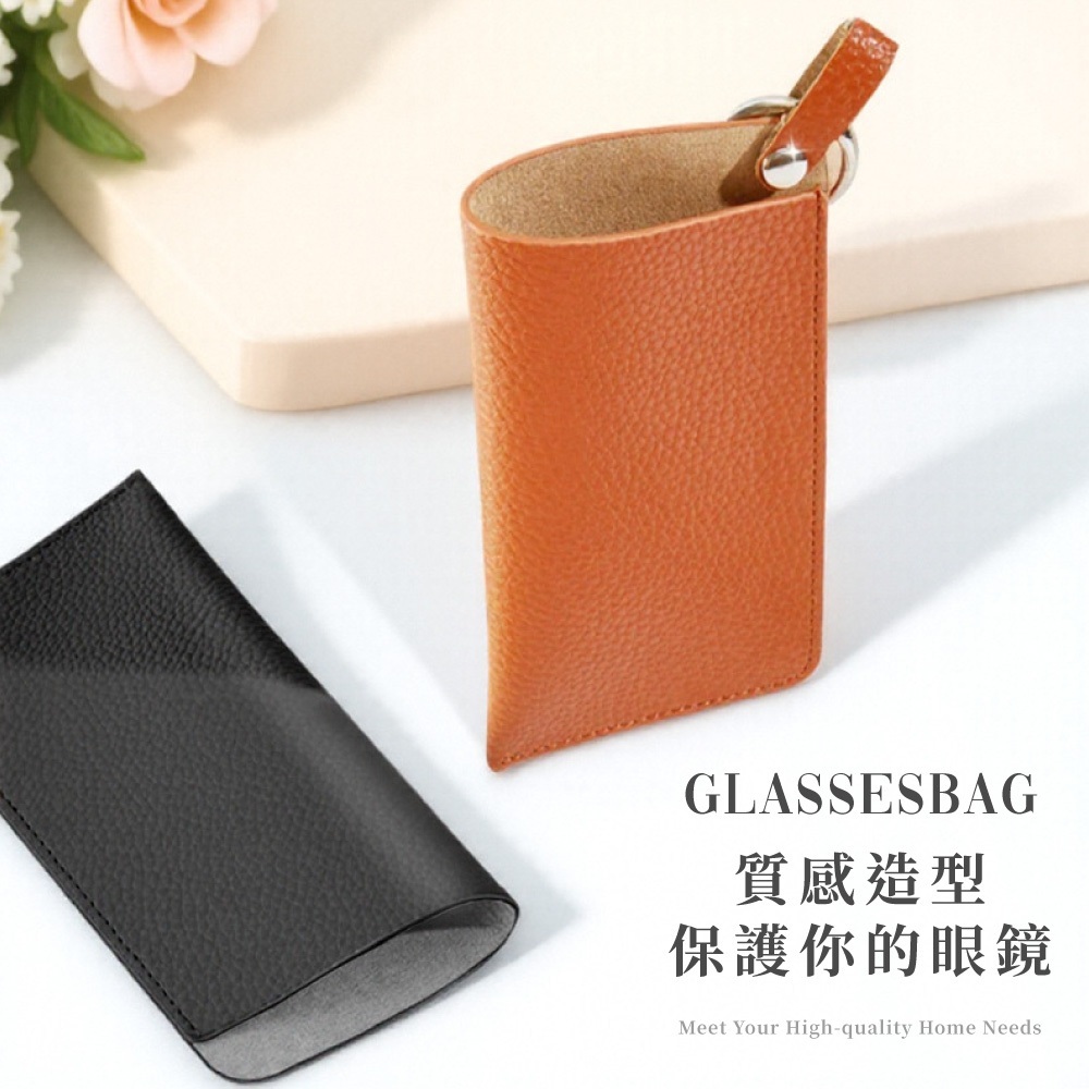眼鏡收納袋【SN0947】
