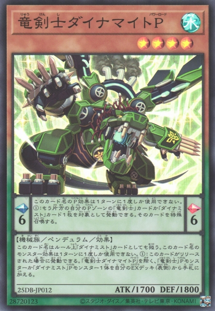 25DB-JP012 (NPR/SR/SER)竜剣士ダイナマイトP(龍劍士 霧動P)