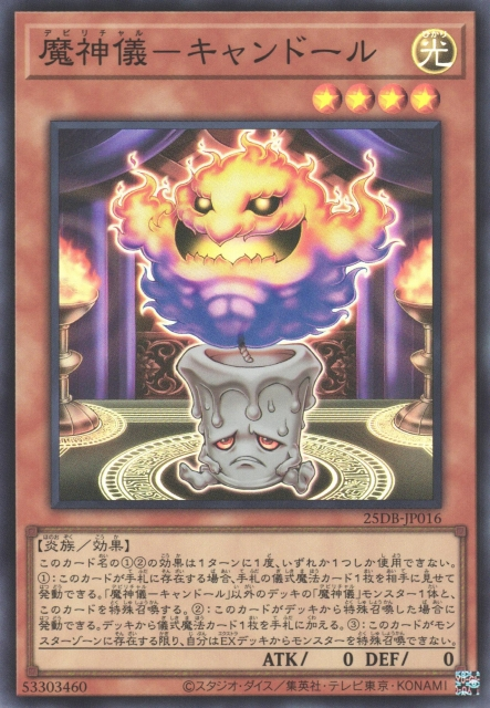 25DB-JP016 (NPR/SR/SER)魔神儀－キャンドール(魔神儀 蠟燭娃)