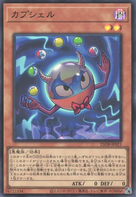 25DB-JP021 (NPR/SR/SER)カプシェル(尖帽螺)