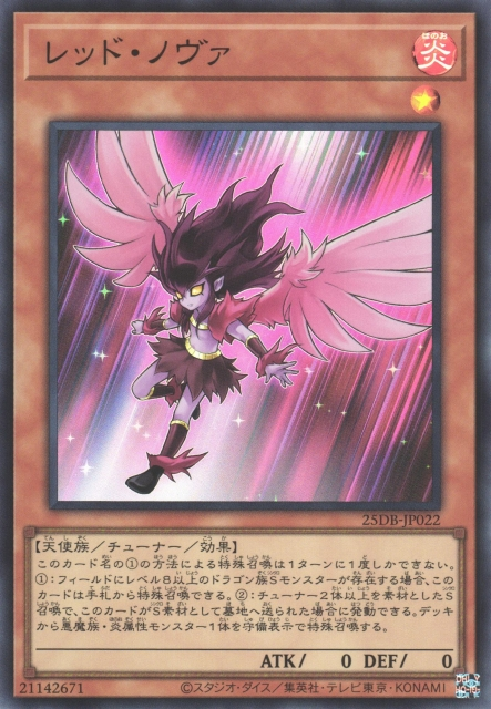 25DB-JP022 (NPR/SR/SER)レッド・ノヴァ(真紅新星)