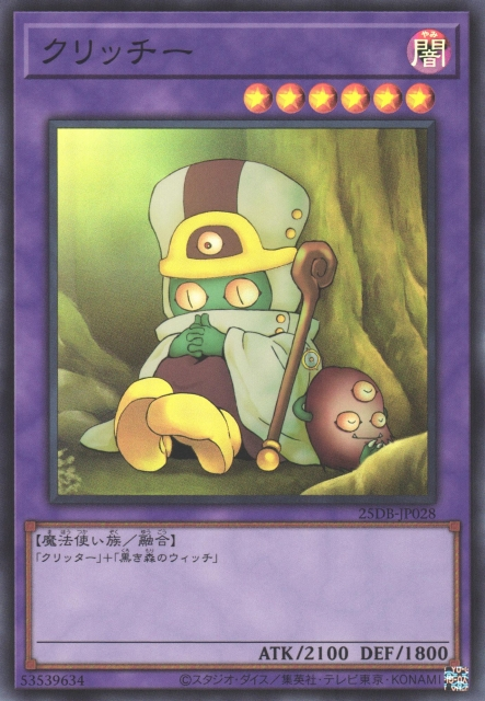 25DB-JP028 (NPR/SR/SER)クリッチー(三眼小巫師)