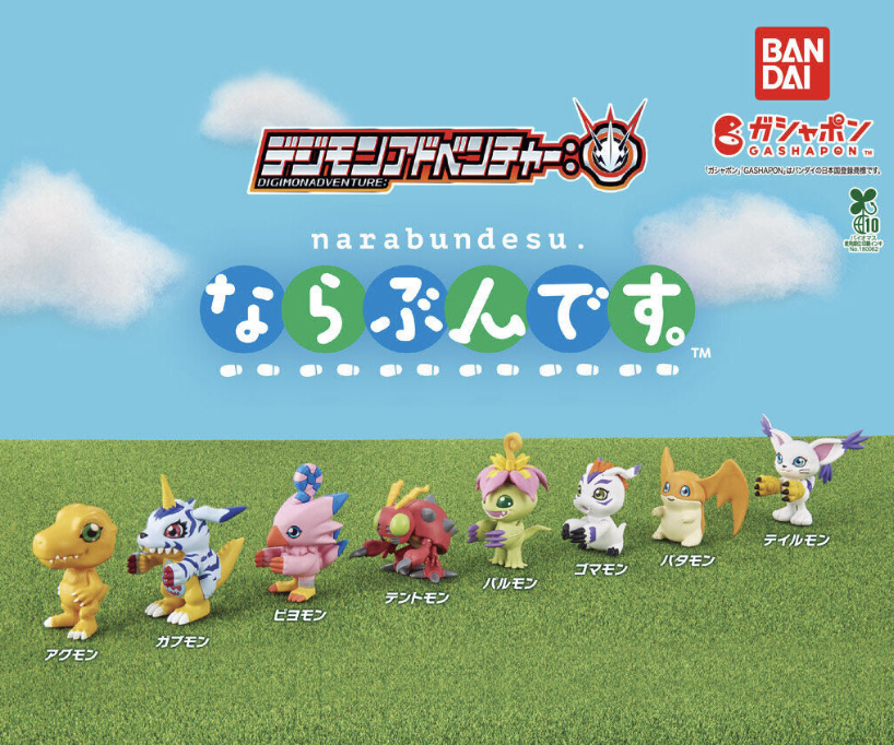 【現貨】數碼暴龍大冒險排隊系列扭蛋(全8種)