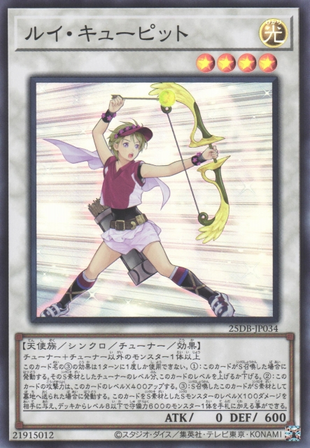25DB-JP034 (NPR/SR/SER)ルイ・キューピット(壘球邱比特)