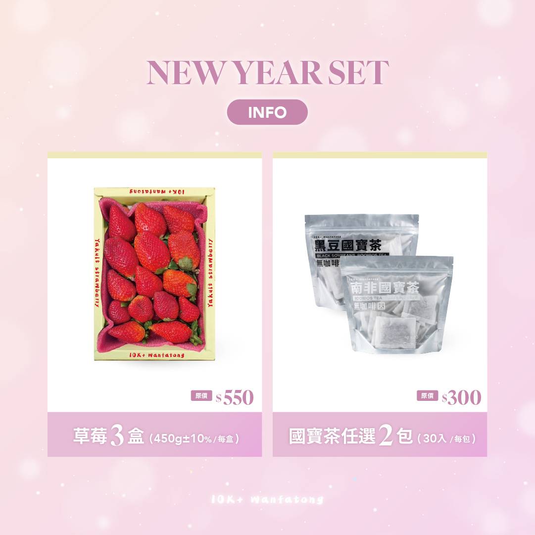 大果*3＋國寶系列*2＊自取＊