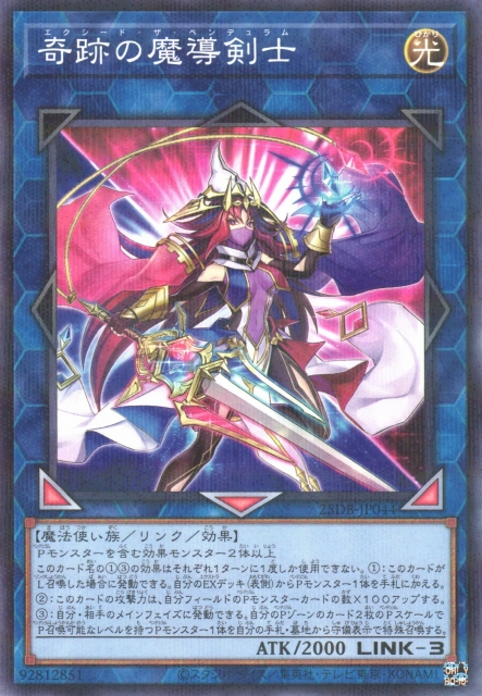 25DB-JP044 (NPR)奇跡の魔導剣士(奇蹟的魔導劍士)