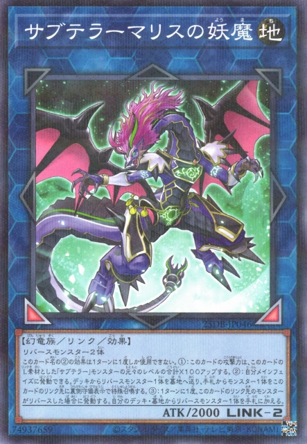 25DB-JP046 (NPR)サブテラーマリスの妖魔(地底族巨獸妖魔)