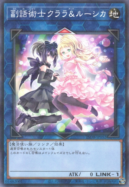 25DB-JP052 (NPR)副話術士クララ＆ルーシカ(副話術士 克拉拉和魯斯卡)