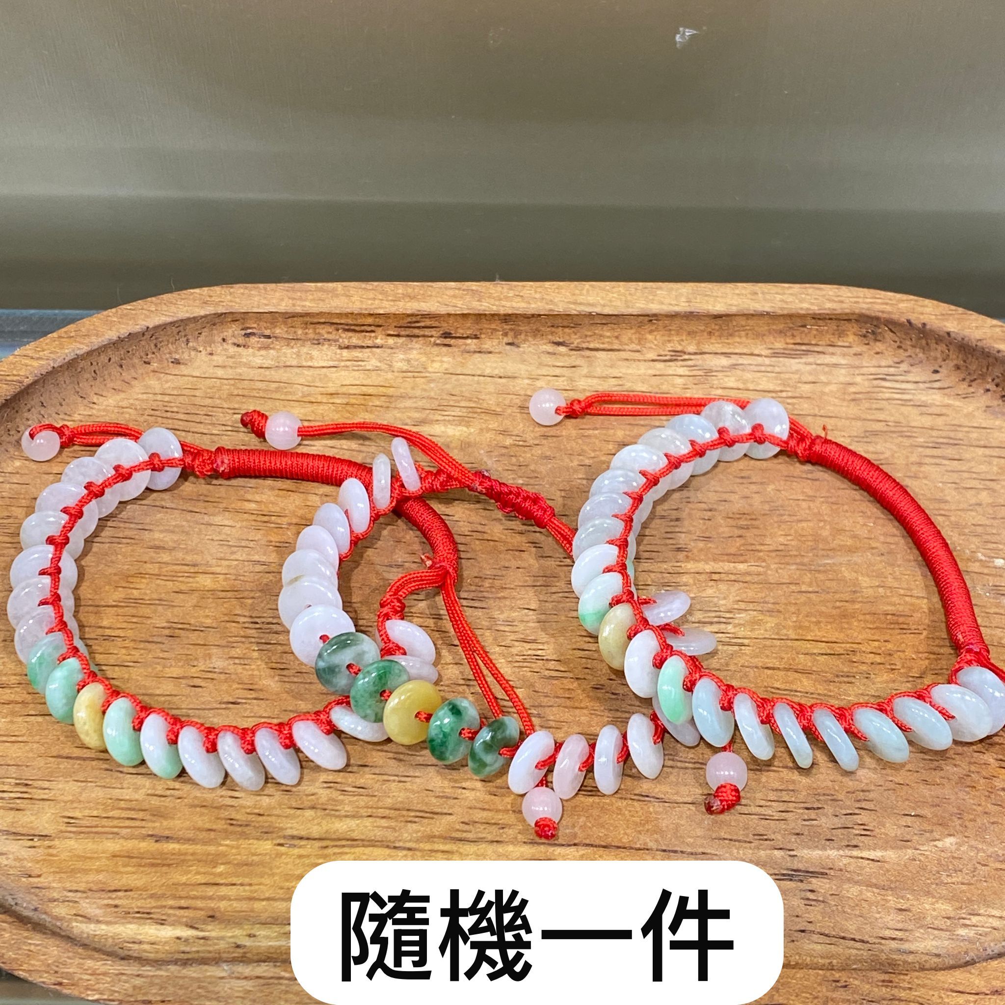 HKHF1222-076 多寶平安扣翡翠手繩 (A74)