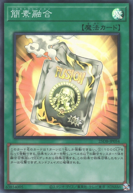 25DB-JP054 (NPR/SR/SER)簡素融合(簡素融合)