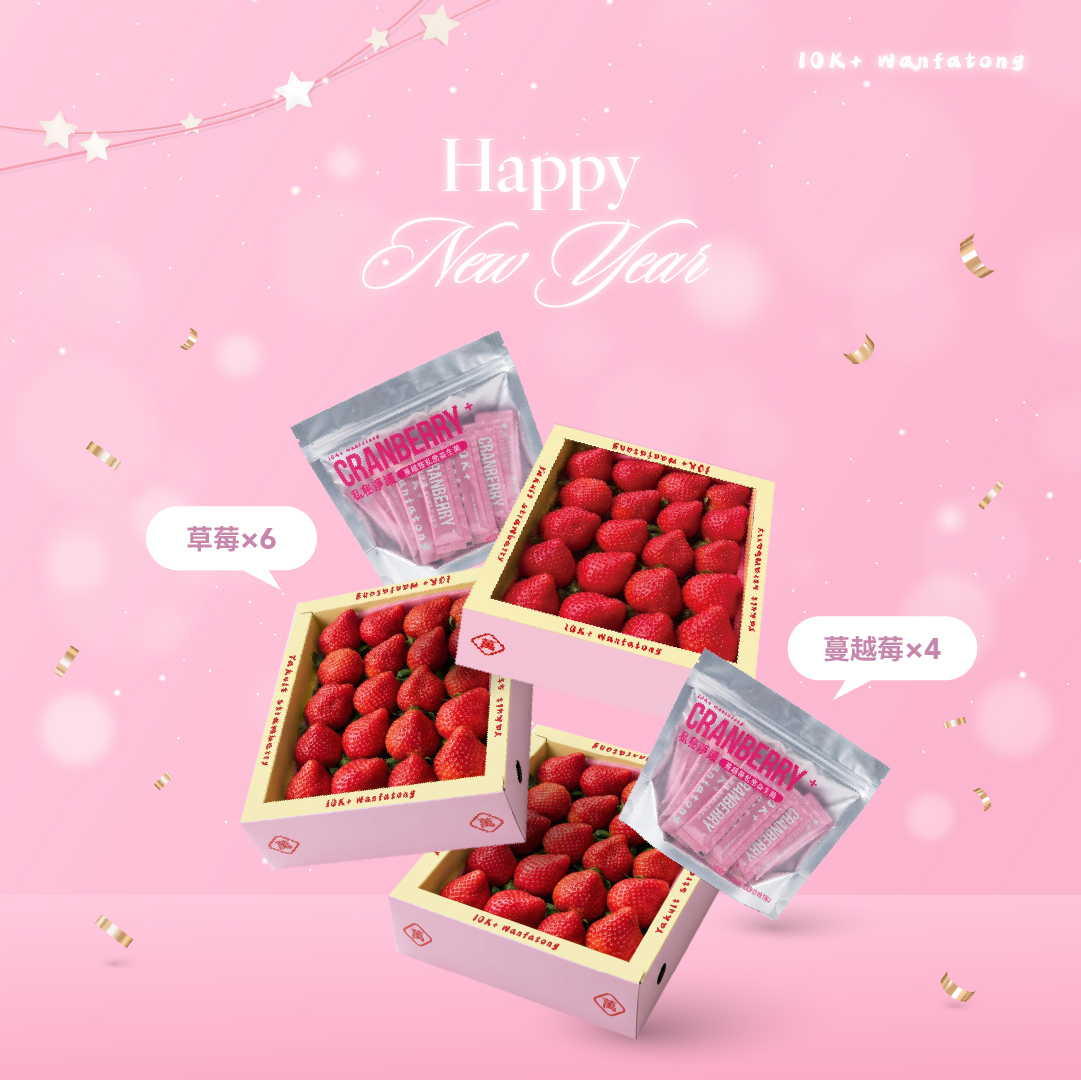 大果*6＋蔓越莓私密益生菌*4＊自取＊