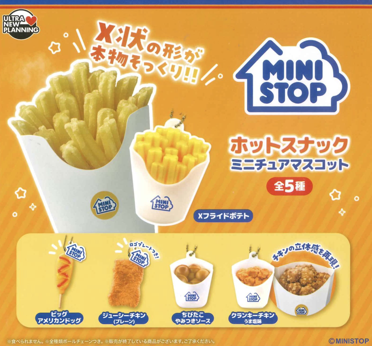 【現貨】Mini Stop微型熟食扭蛋(全5種)