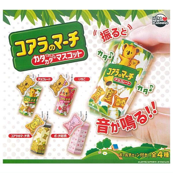 【現貨】樂天熊仔餅搖搖發聲扭蛋(全4種)