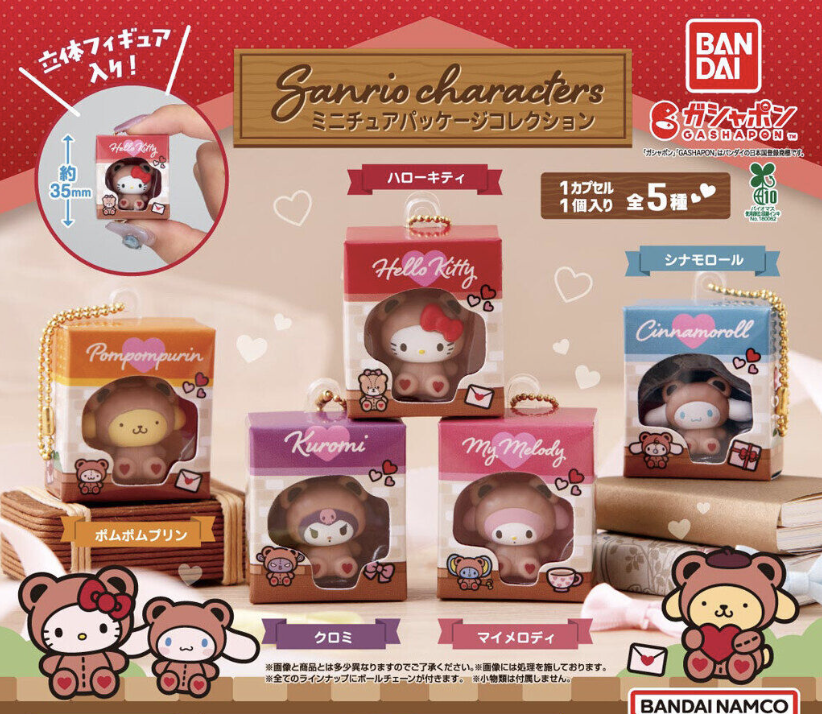 【現貨】Sanrio 迷你熊仔角色模型掛件扭蛋(全5種)