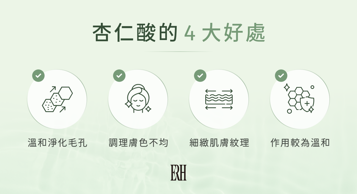 杏仁酸的 4 大好處