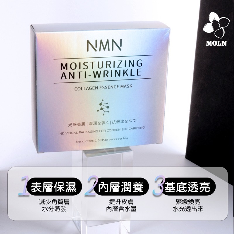 Moln NMN保濕淡紋膠原蛋白精華面膜
