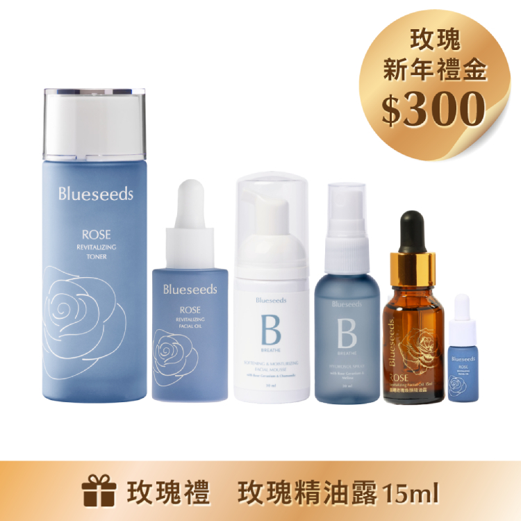 玫瑰煥顏油水平衡組(精油露30ml＋精油露15ml＋活膚液100ml＋隨身保養組)｜贈玫瑰精油露15mlx1