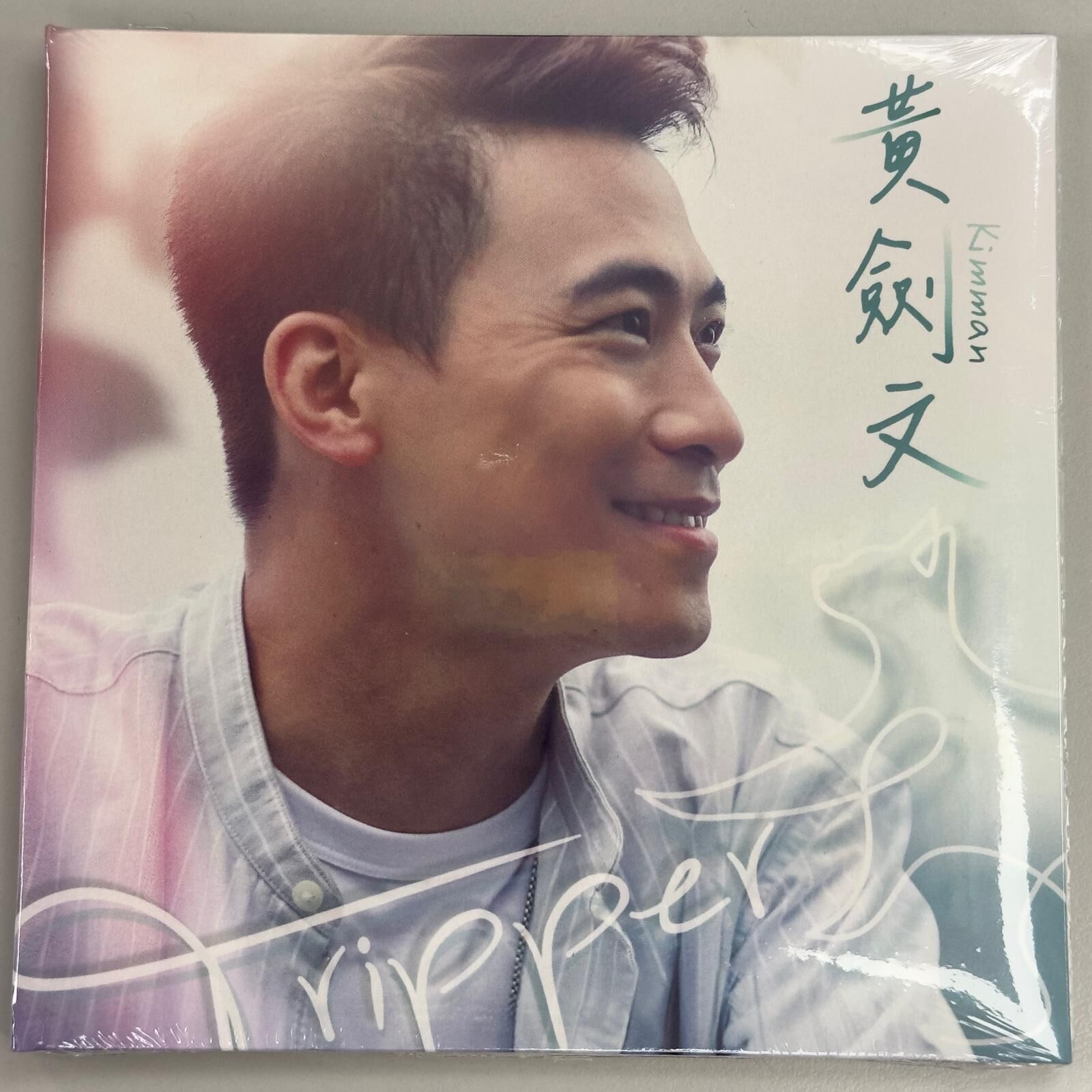 黃劍文 Kimman - TRIPPER (CD)