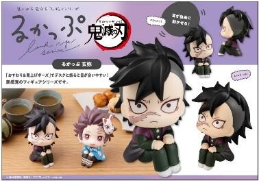 [預訂] Megahouse [LOOK UP]《鬼滅之刃》不死川玄彌 [再販]