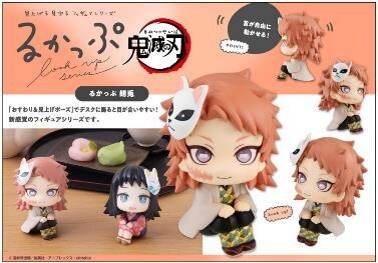 [預訂] Megahouse [LOOK UP]《鬼滅之刃》錆兔 [再販]