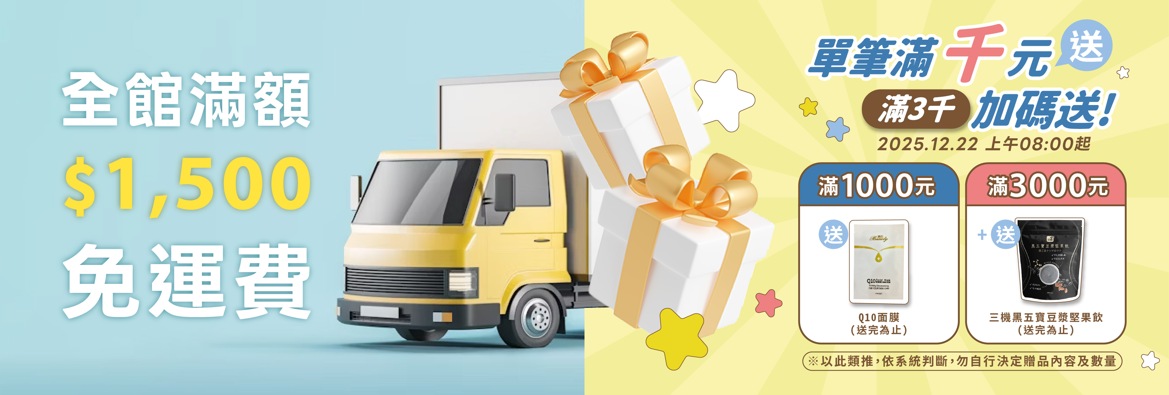 濟生滿額贈.濟生商品訂購,濟生商品優惠,魚軟骨素優惠