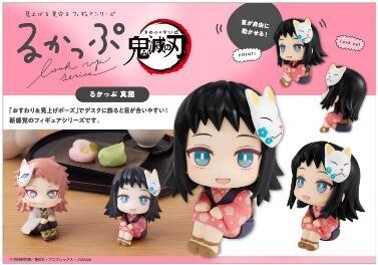 [預訂] Megahouse [LOOK UP]《鬼滅之刃》真菰 [再販]