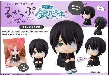 [預訂] Megahouse [LOOK UP]《3年Z組銀八老師》高杉晉助