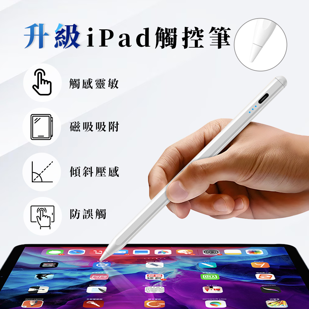 iPad/安卓專用觸控筆