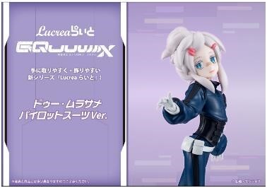 [預訂] Megahouse [Lucrea.L]《機動戰士高雄GQuX》杜‧村雨 駕駛服