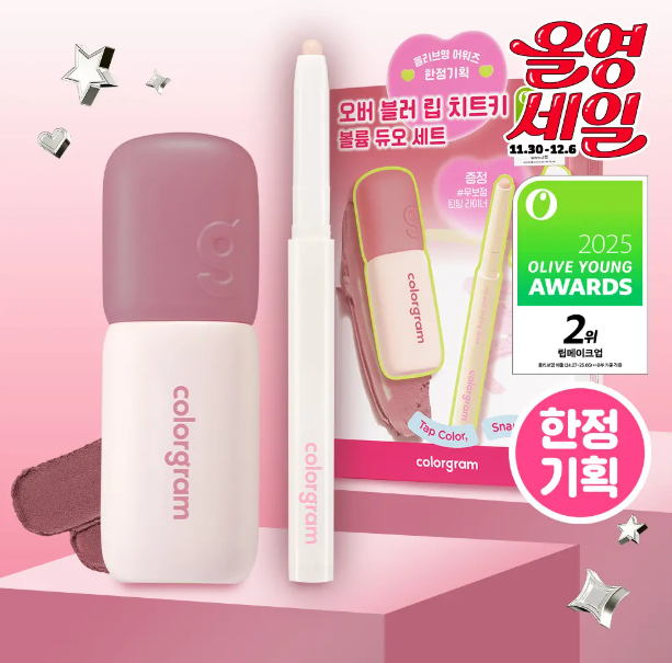 Colorgram Nude Blur Tint Lip Tint 03/07 (includes lip liner)