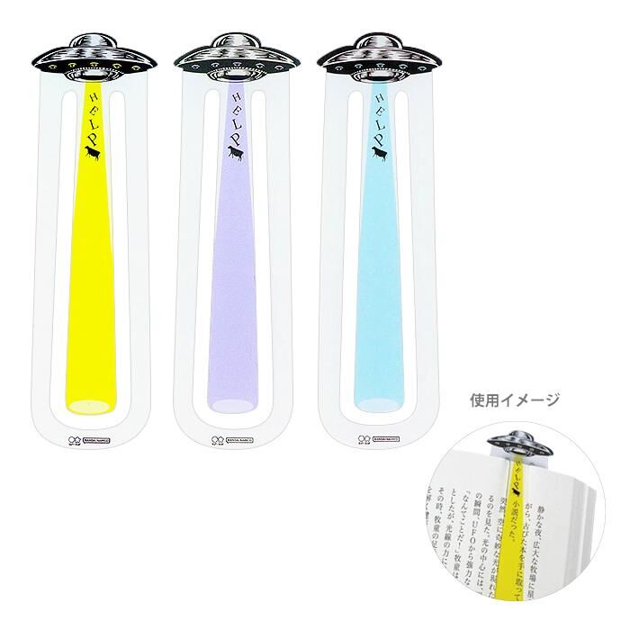 『Sun-Star』未確認飛行栞 文房具大賞ハンズ賞