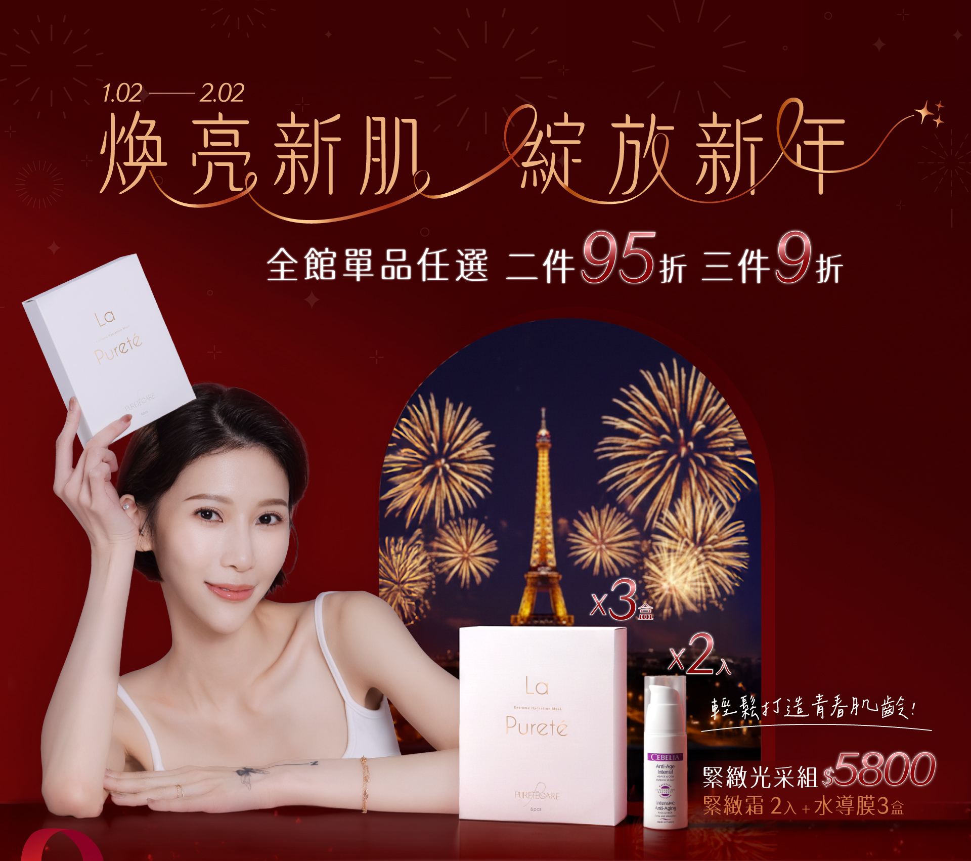 單品2件95折3件9折