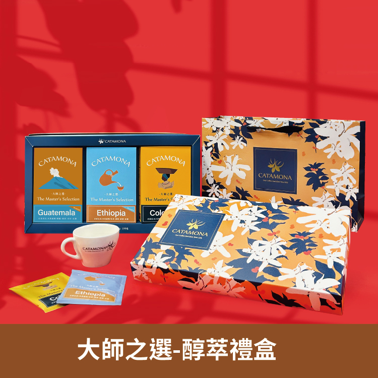 大師之選-醇萃禮盒(18入)