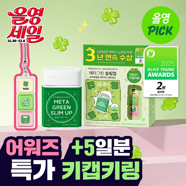 VitalBeautie Meta Green Slimming Green Tea Tablets, Individually Packaged, 30+5 Day Supplement, Includes Keychain, Fat Burning and Slimming