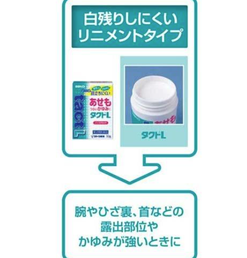(預購商品) 日本熱銷 佐藤止癢修護凝膠 32g