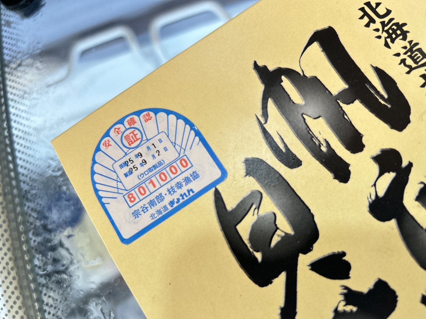 【漁仁嚴選】日本北海道生食級干貝|3S(500g)